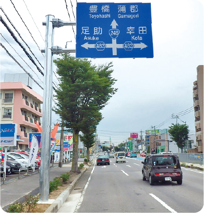 緊急撤去から復旧した標識