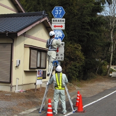 路側標識清掃・点検